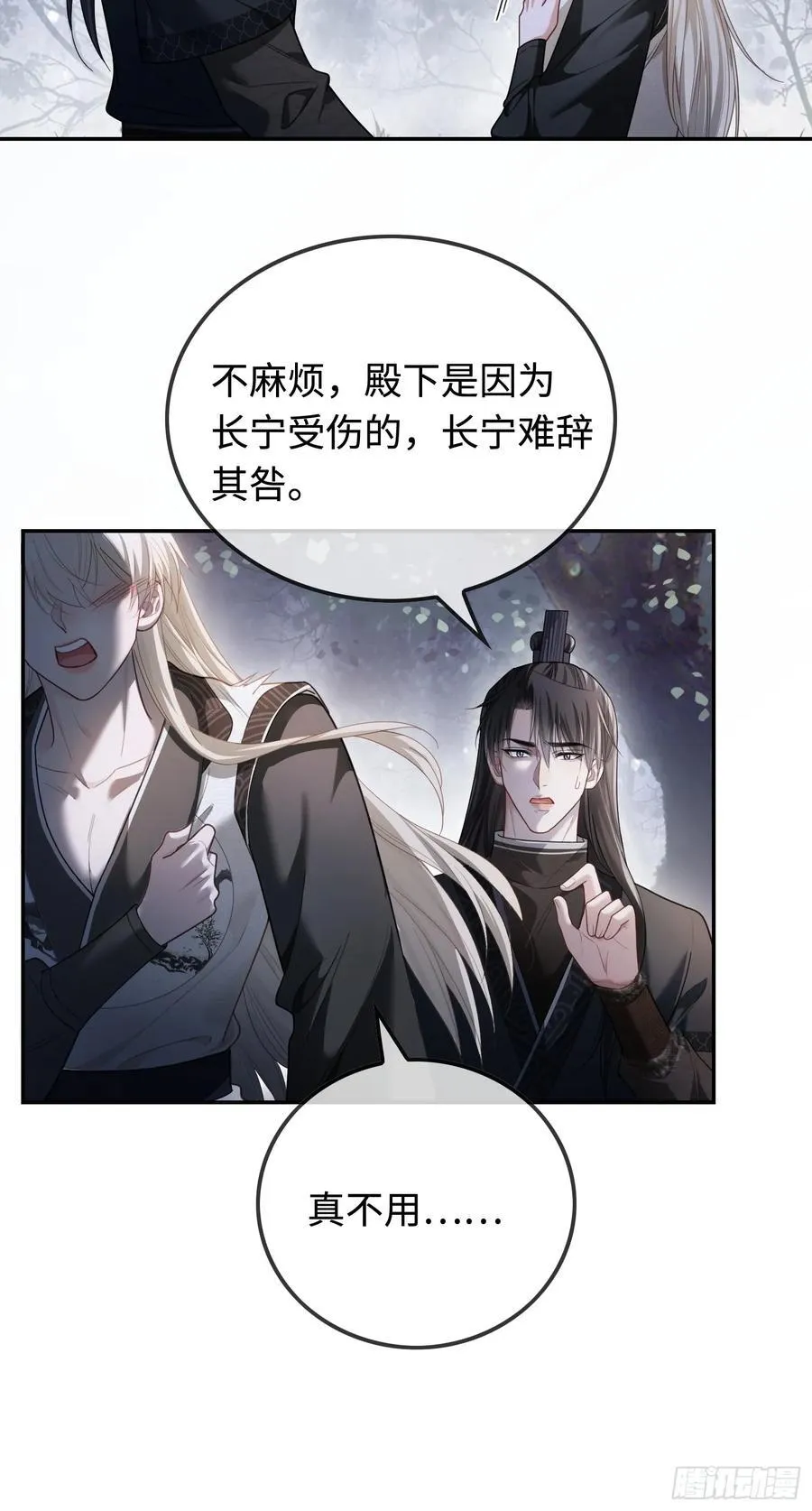 31 太傅的“可怜攻击”11