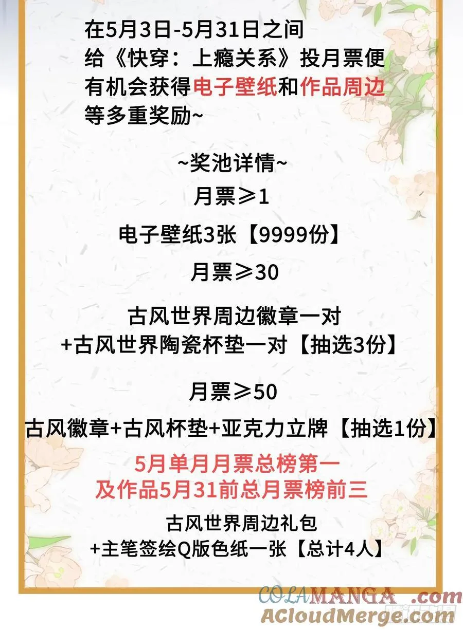 24 太傅变猫猫了？！54