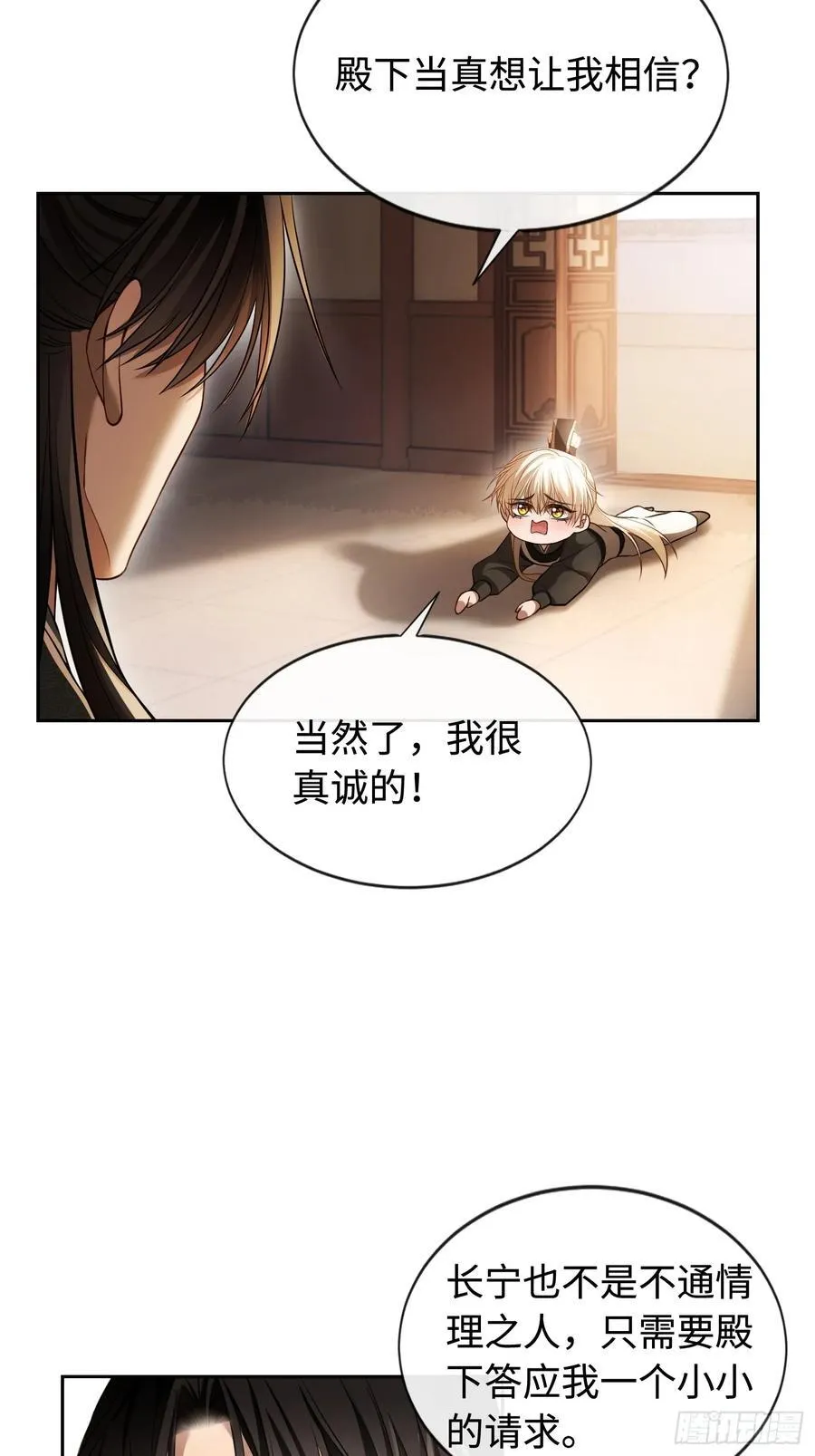 25 选太子妃37
