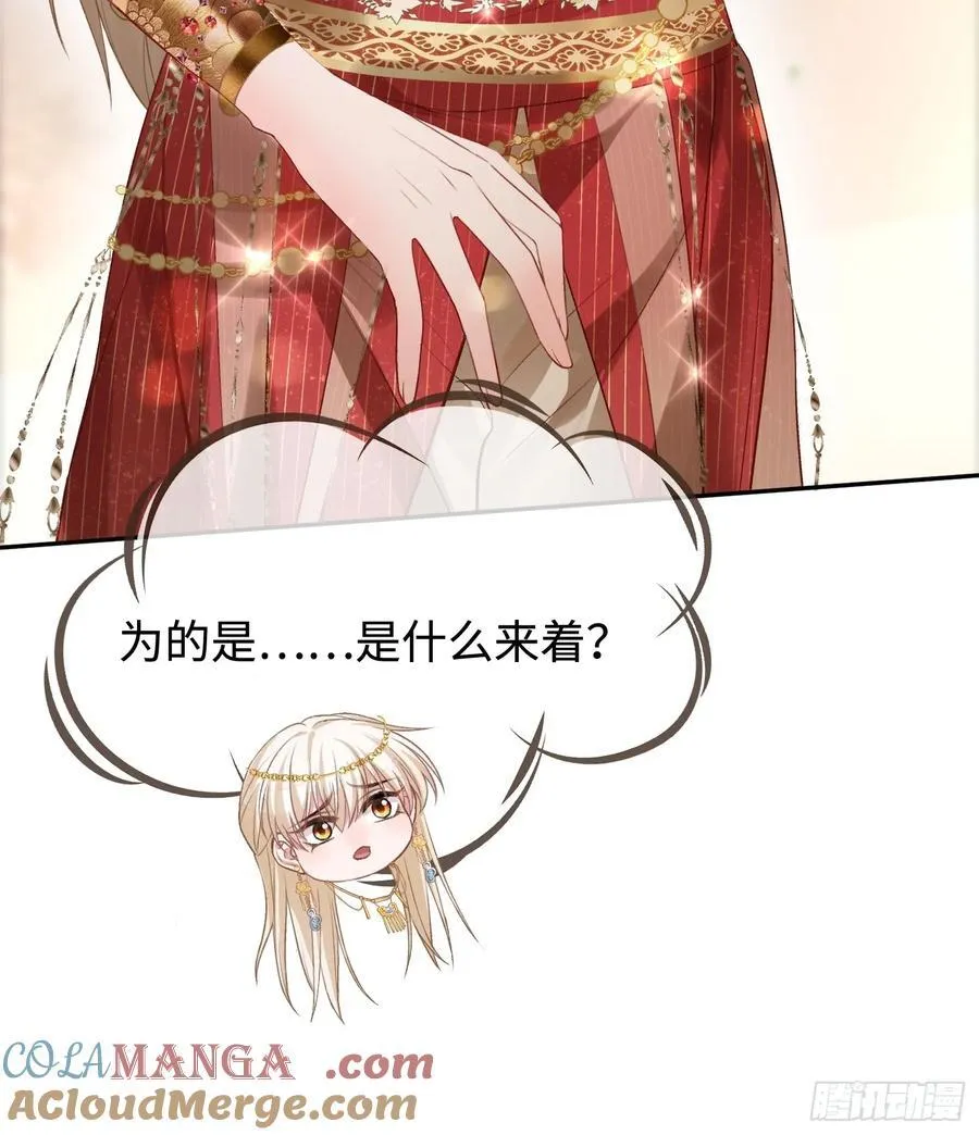 23 太傅他叫我“主人”？！39
