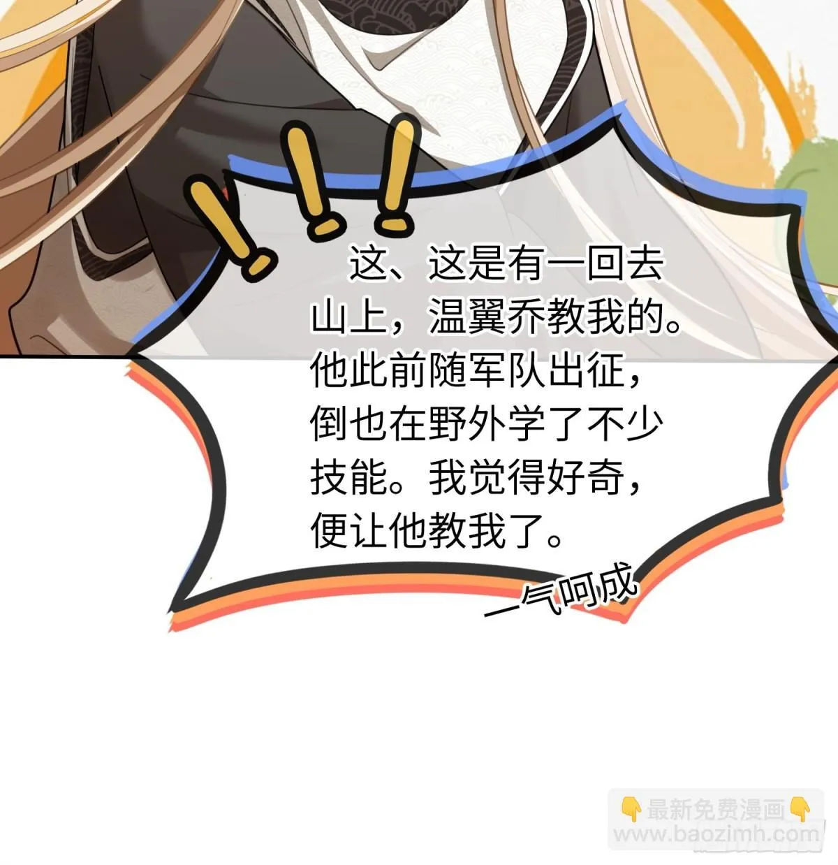 29 超帅兔兔应对危机！19