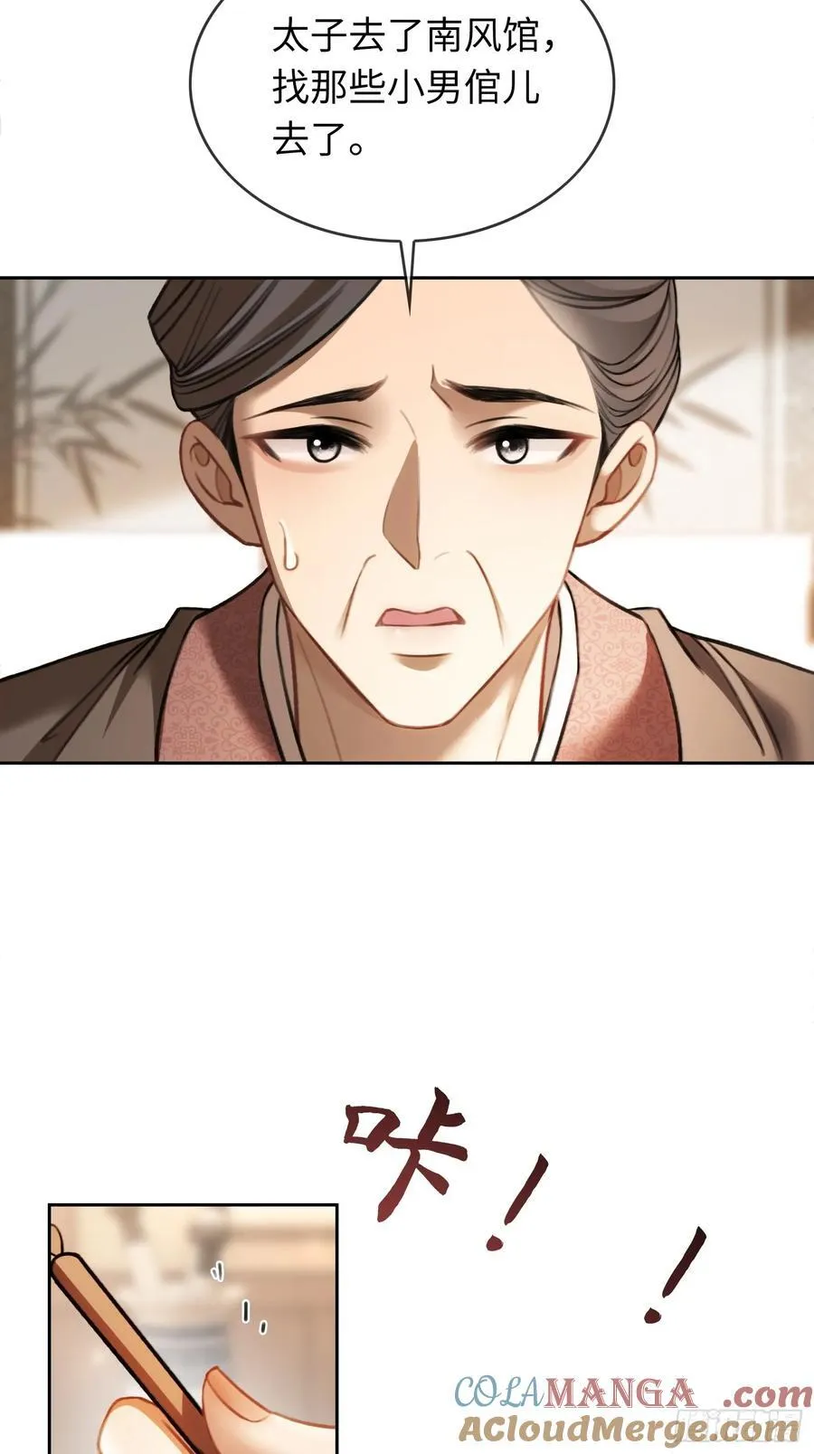 26 太傅查岗！27