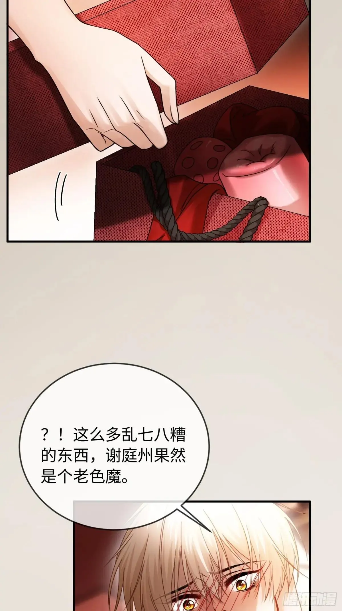 46 男仆诱惑？5