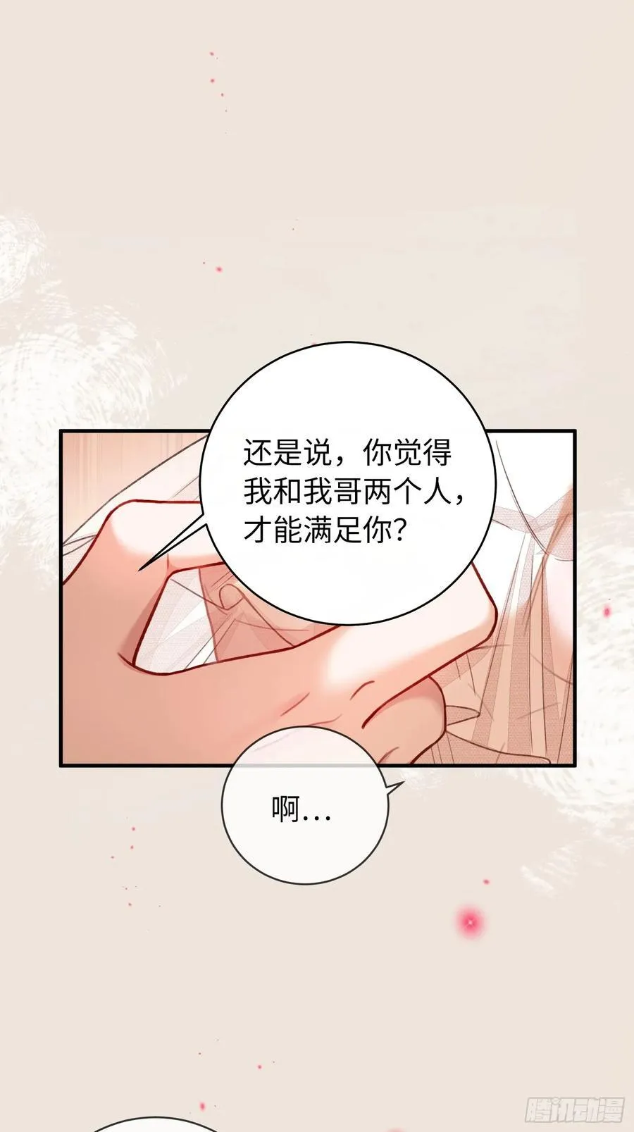 41 兔子急了也咬人13