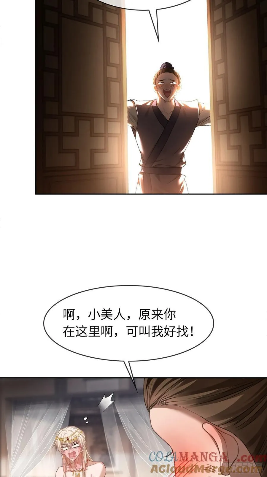 24 太傅变猫猫了？！30