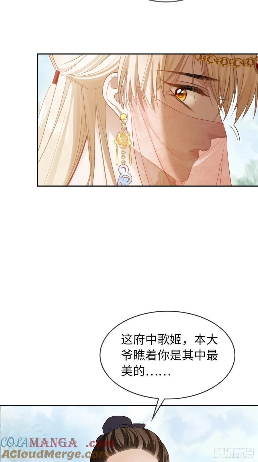 23 太傅他叫我“主人”？！42