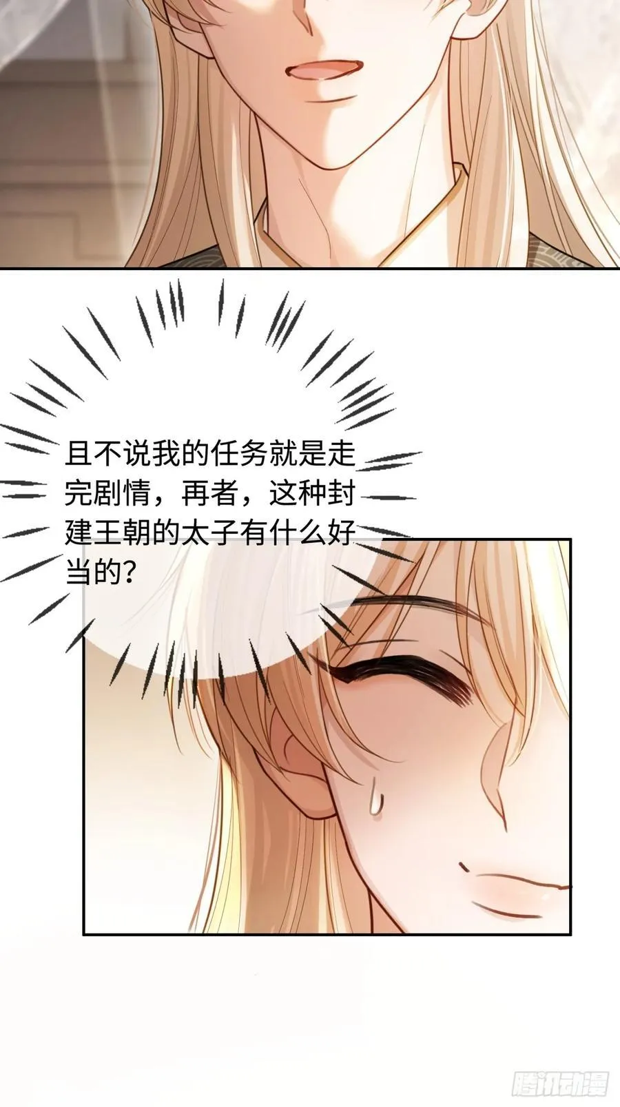34 太傅请辞？！28