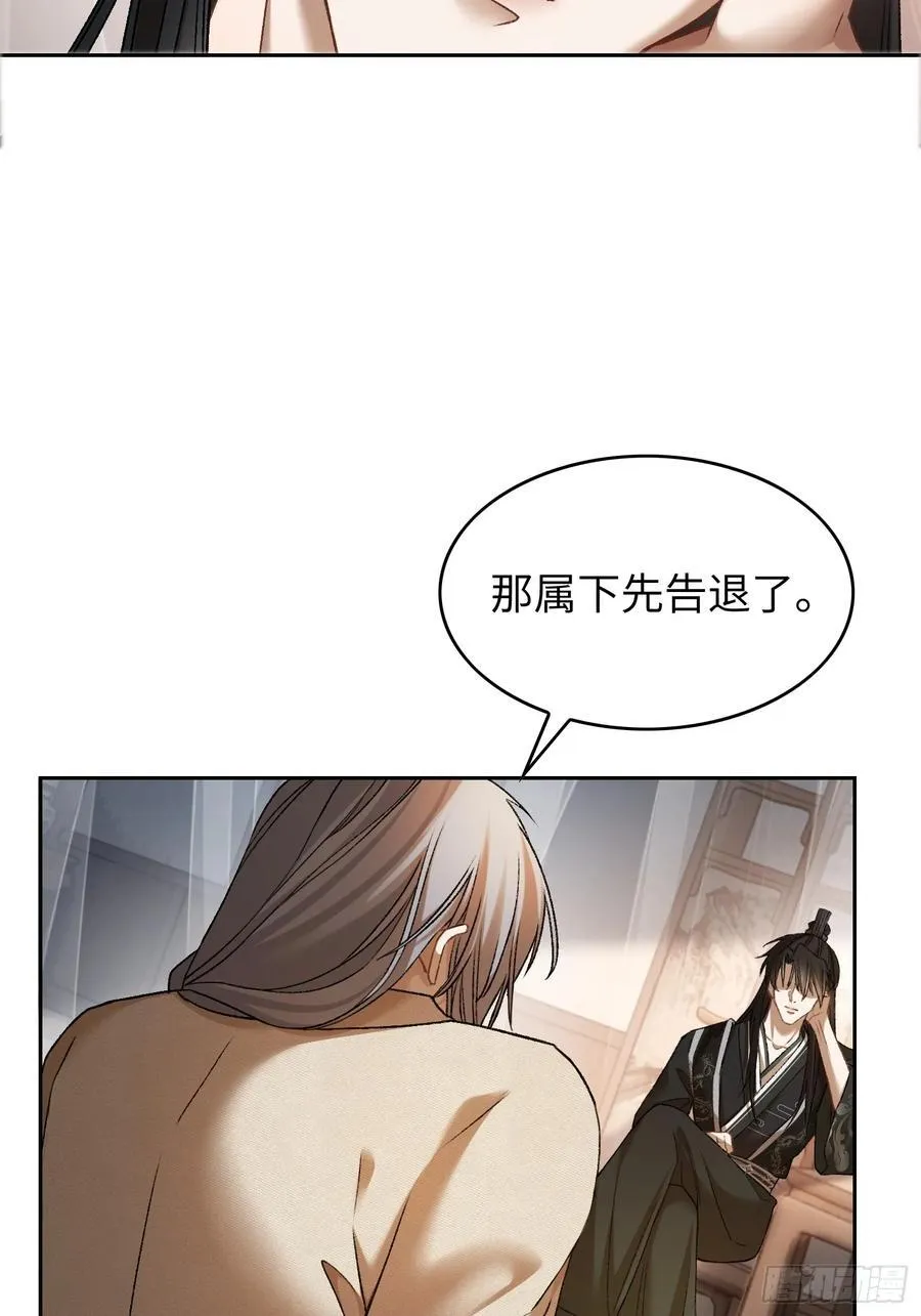 23 太傅他叫我“主人”？！11