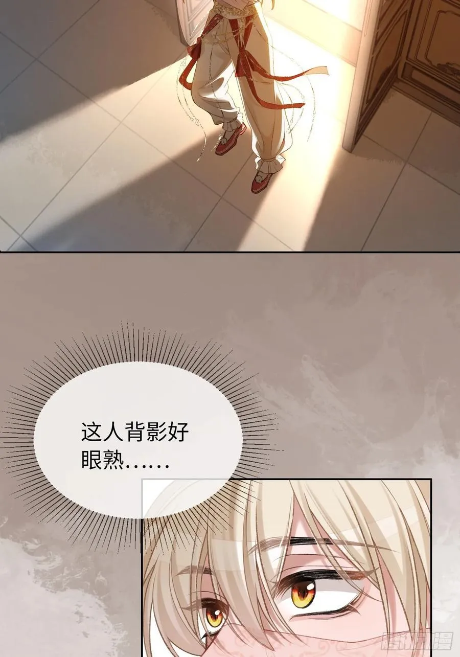 23 太傅他叫我“主人”？！52
