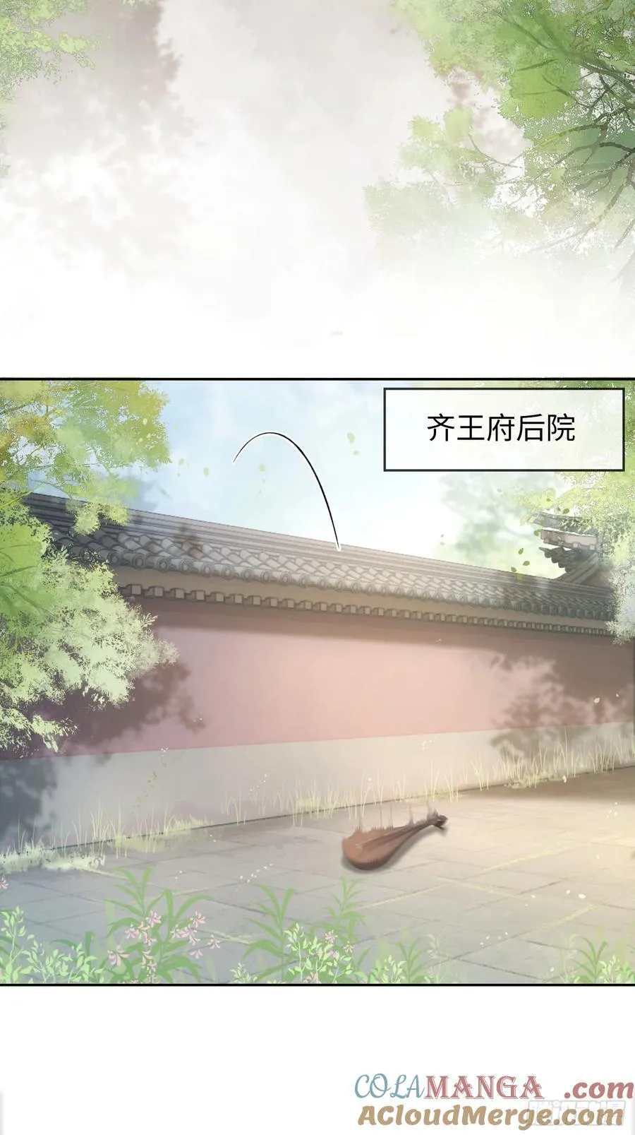 23 太傅他叫我“主人”？！36