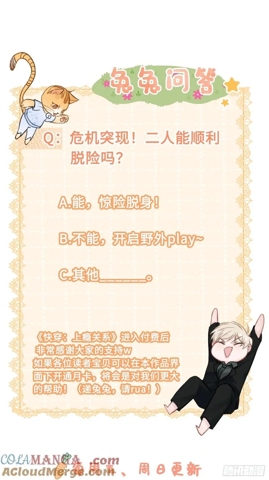 27 围猎遇险45