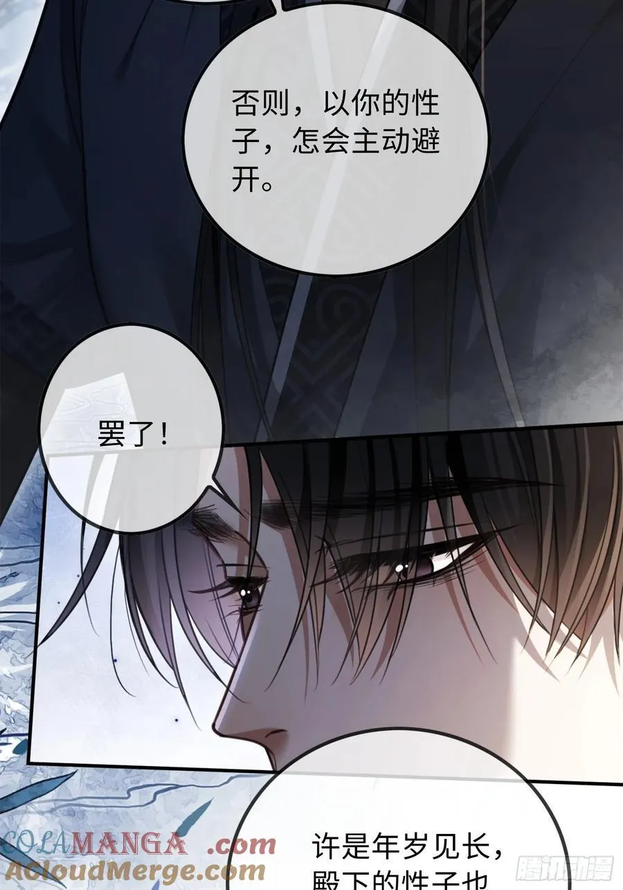 31 太傅的“可怜攻击”26