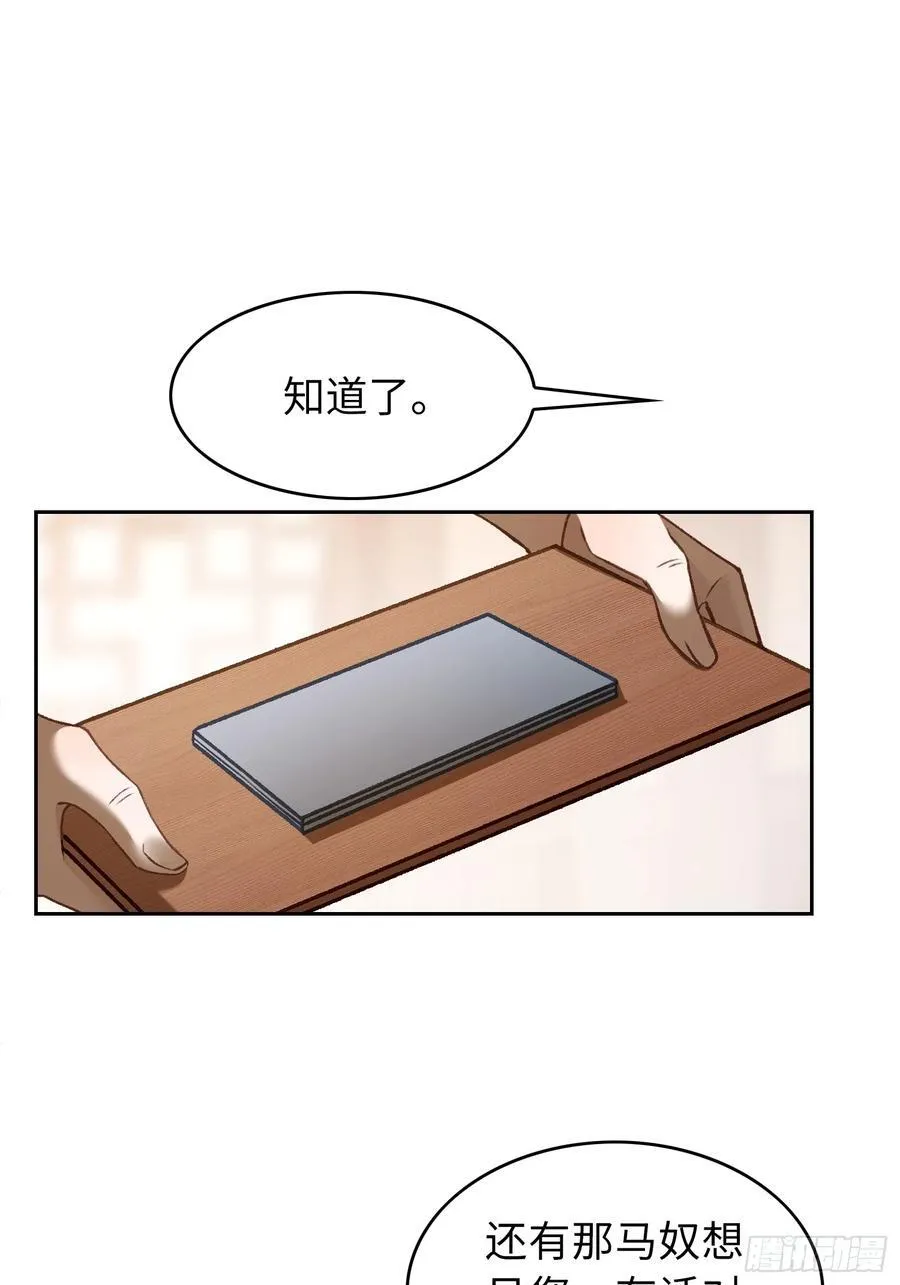 23 太傅他叫我“主人”？！5