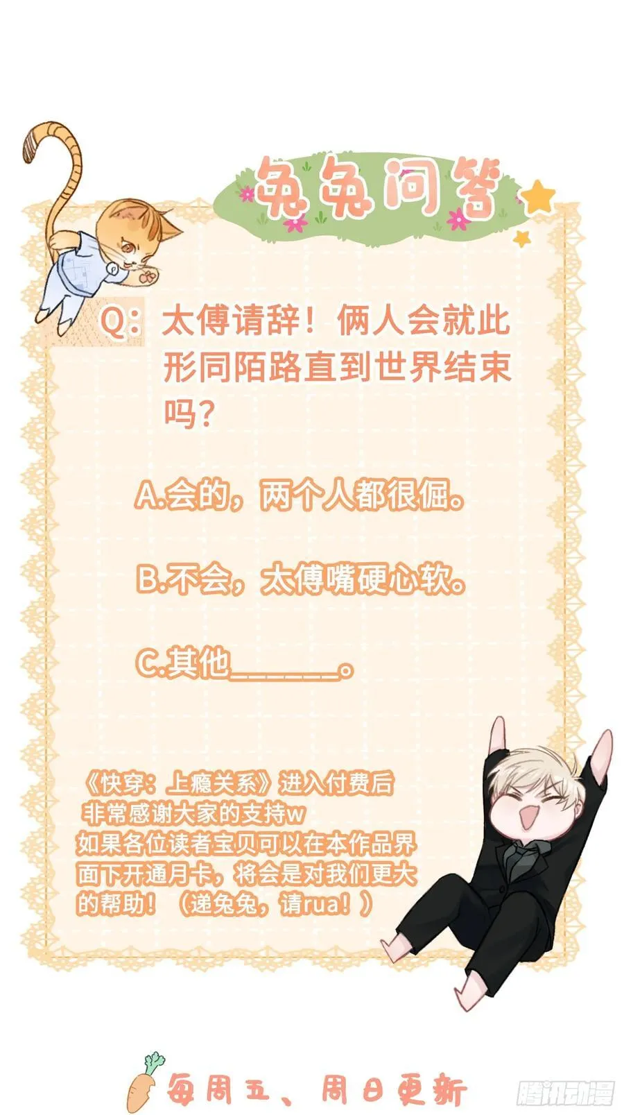 34 太傅请辞？！44