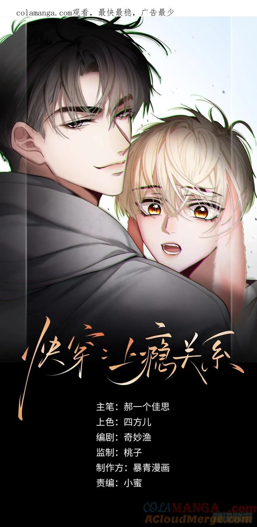 40 兔入蛇口0