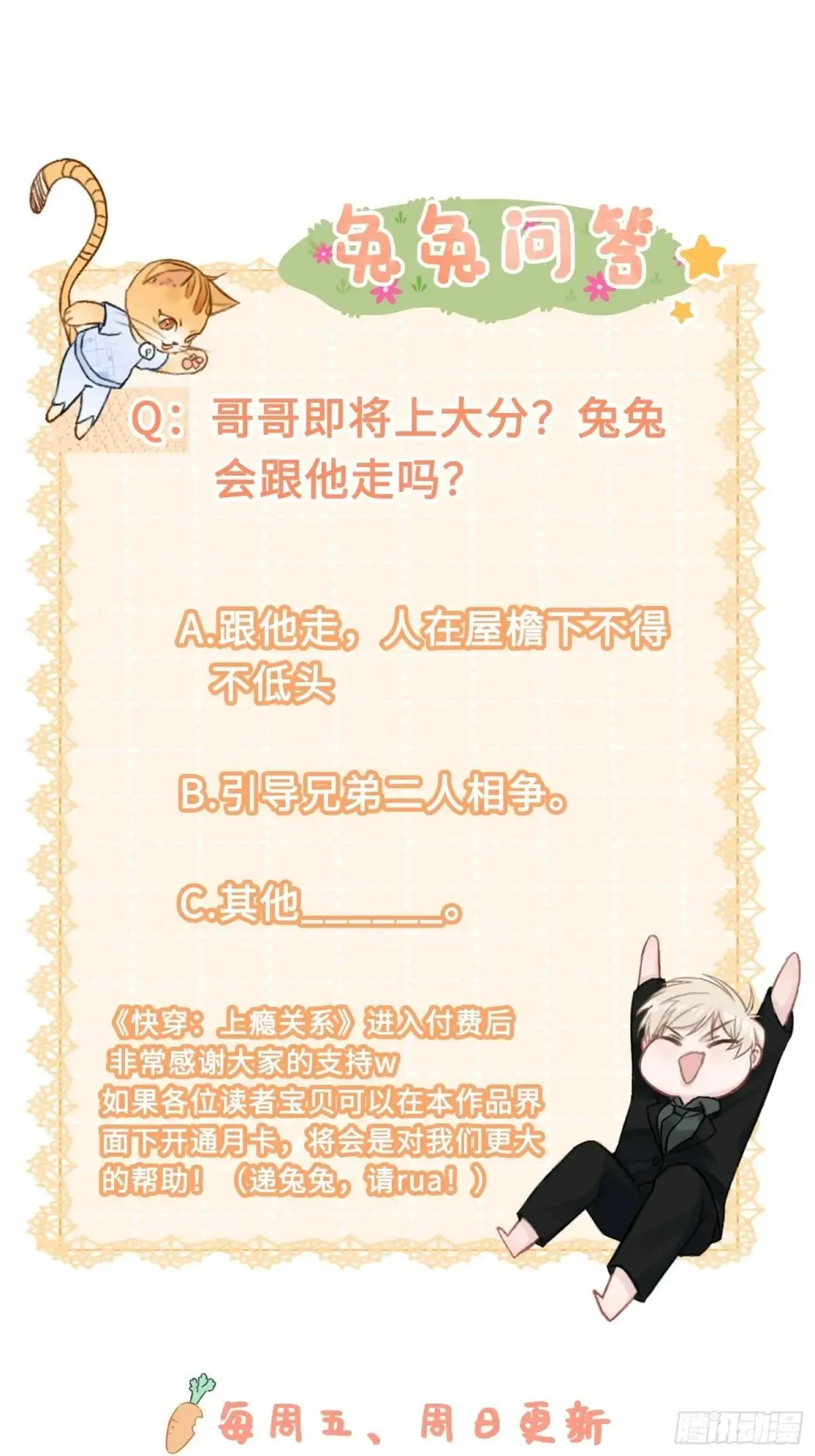 42 黄雀在后43