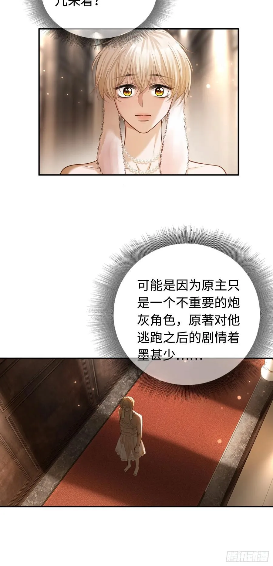 40 兔入蛇口13
