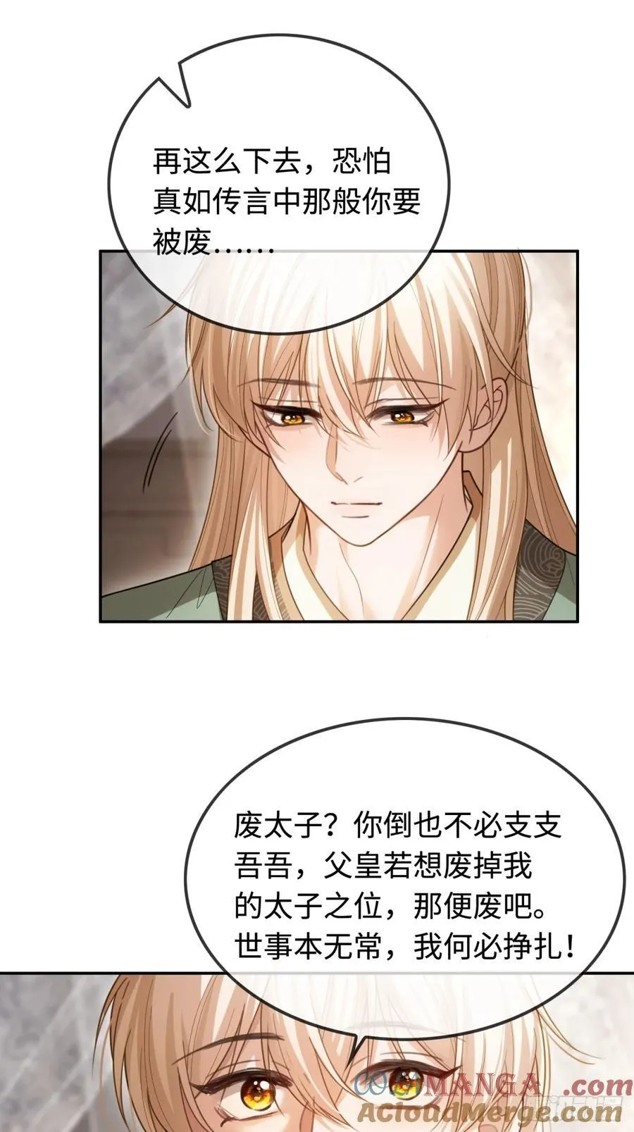 34 太傅请辞？！27