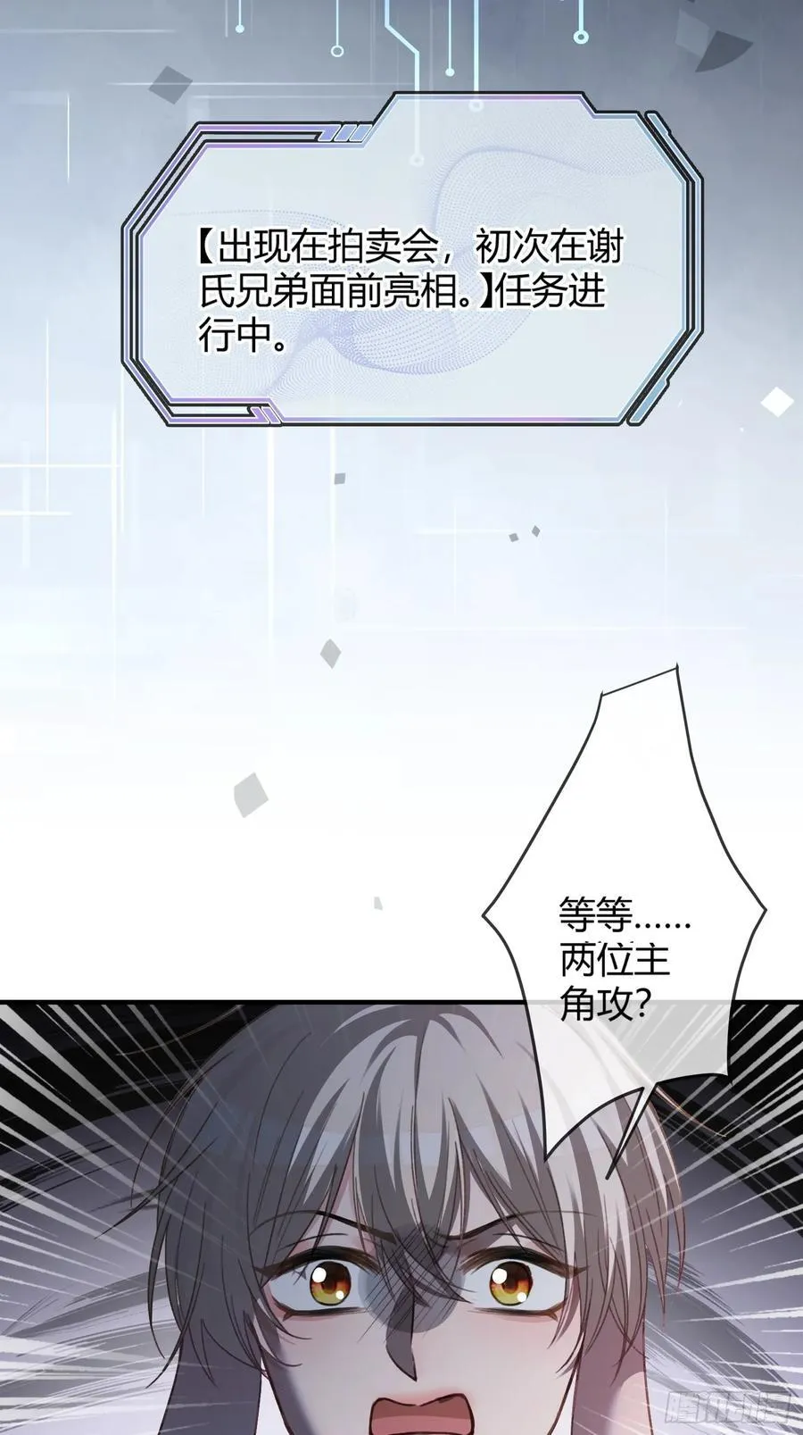 39 兔兔成了拍卖品？！19