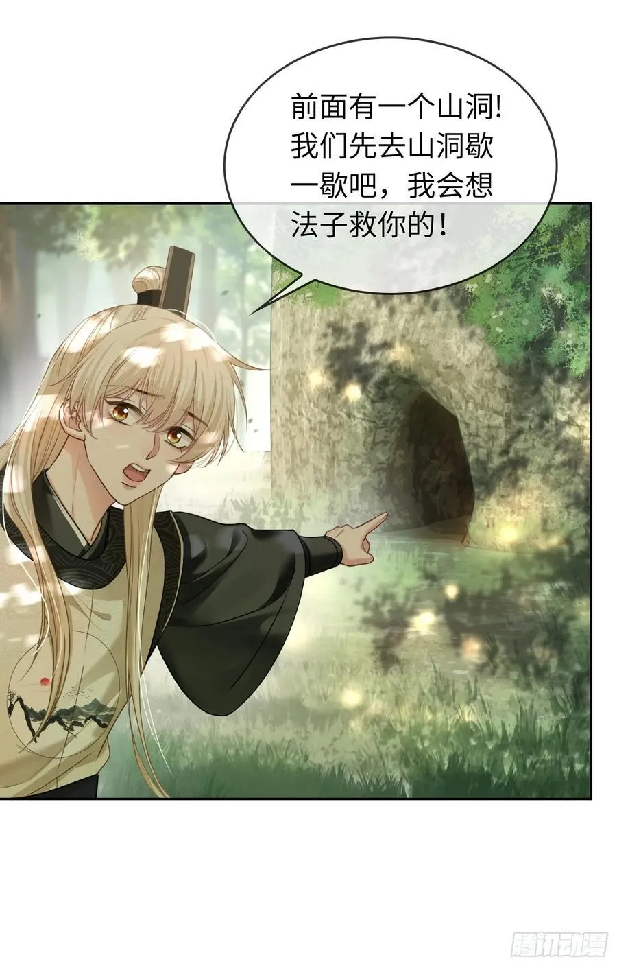 28 扒太傅裤子19