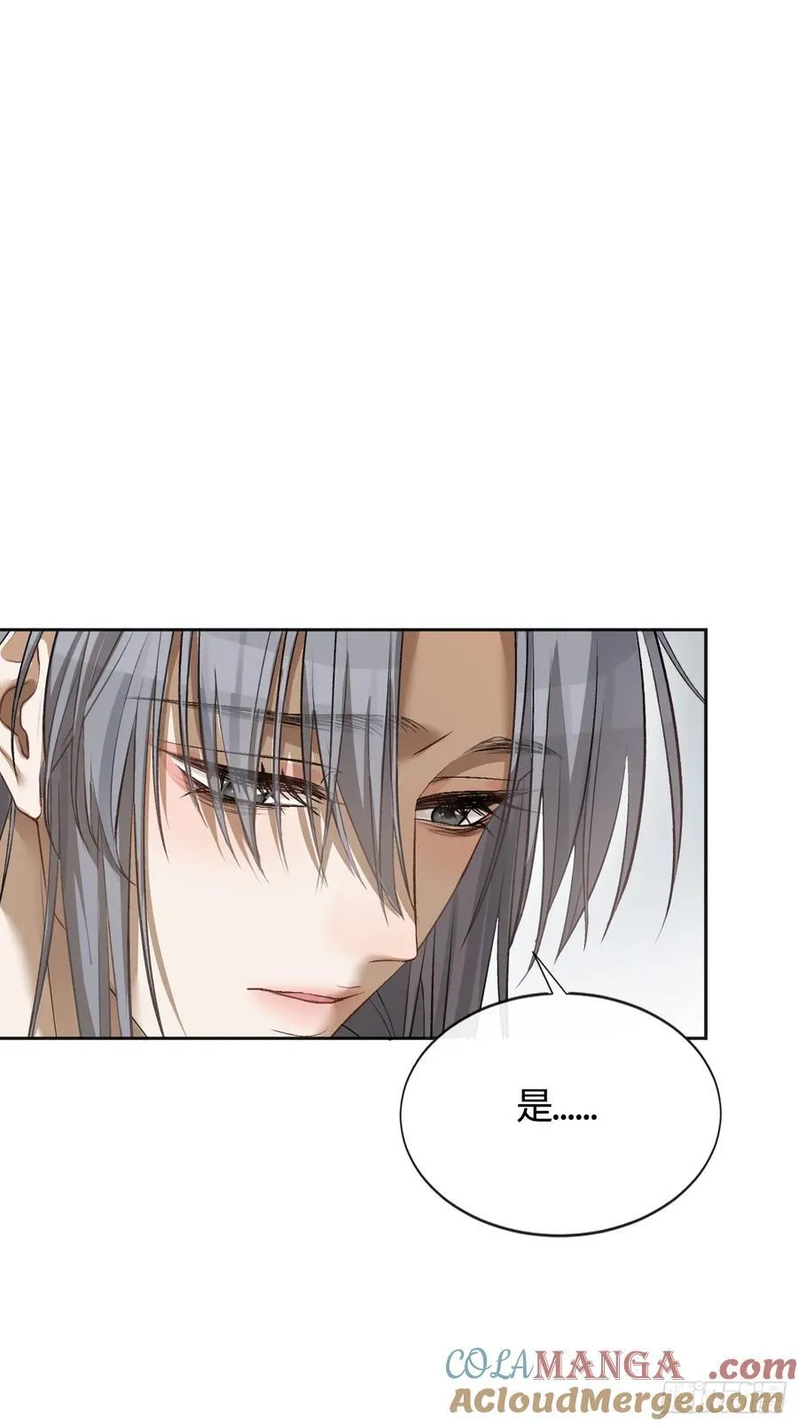 23 太傅他叫我“主人”？！24