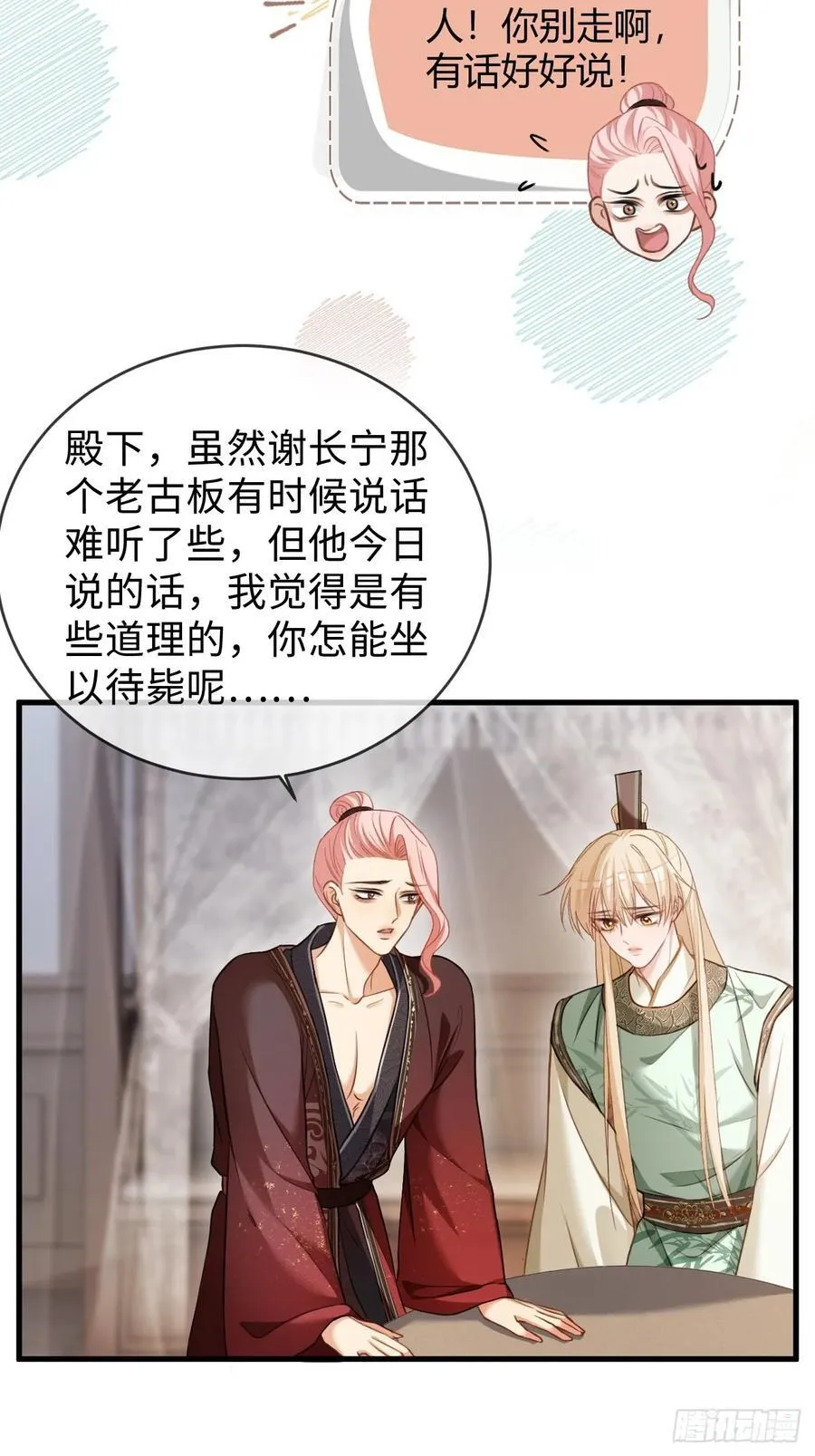34 太傅请辞？！41