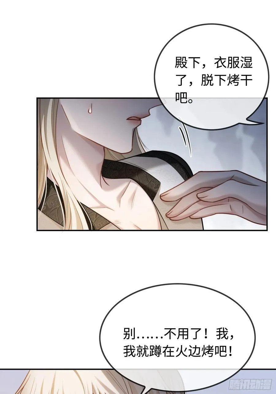 31 太傅的“可怜攻击”19