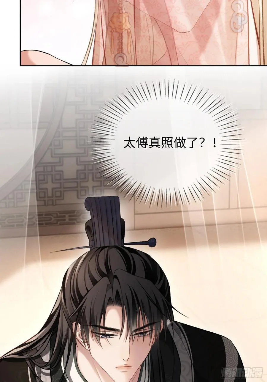 24 太傅变猫猫了？！11