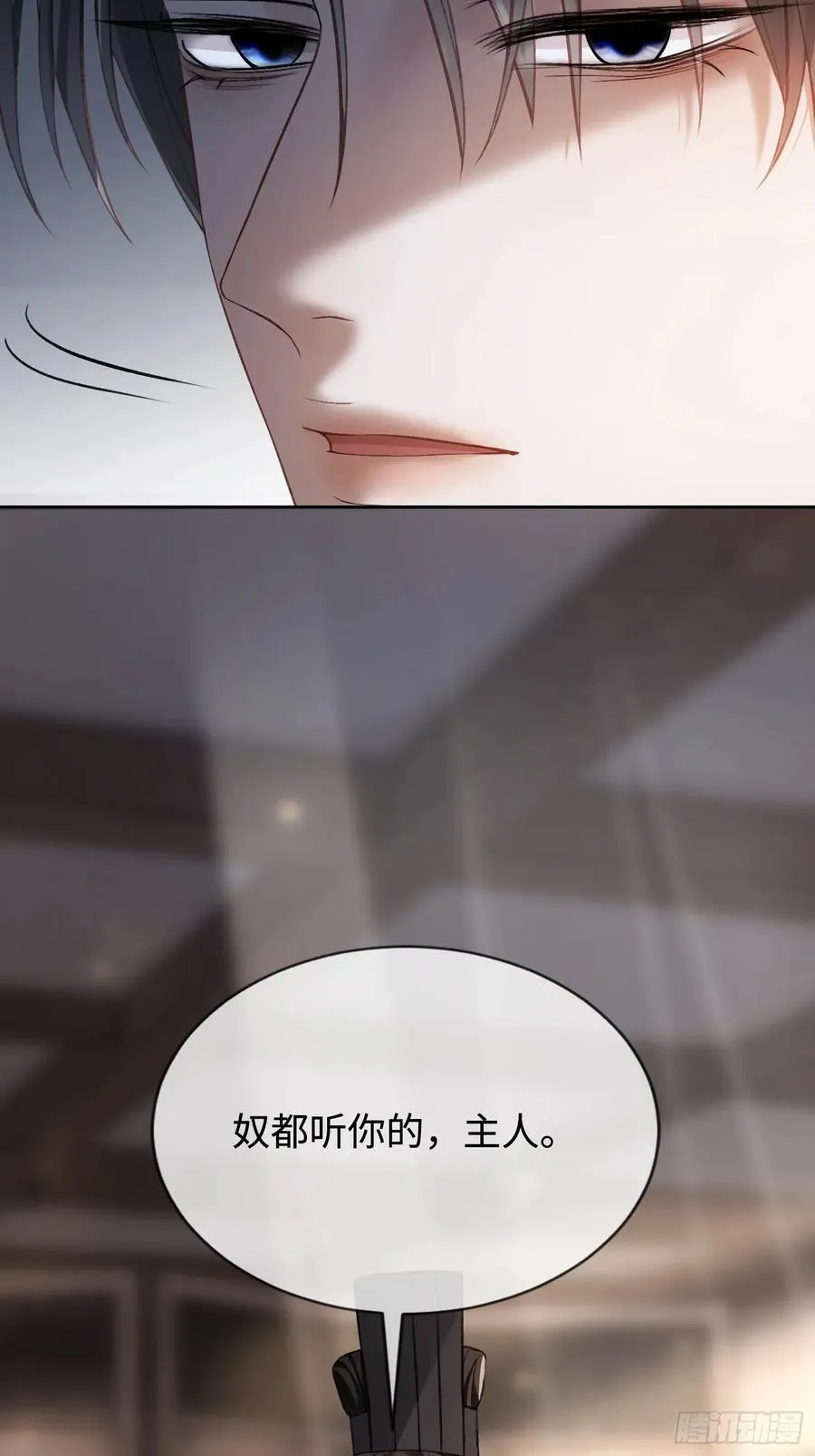 23 太傅他叫我“主人”？！58