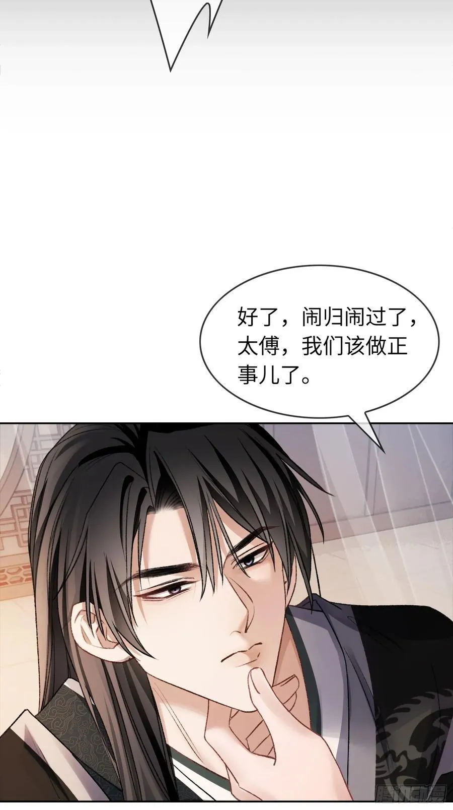 24 太傅变猫猫了？！35