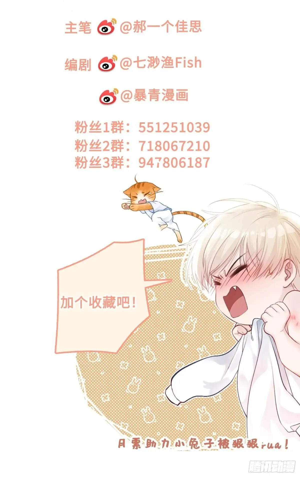 42 黄雀在后44