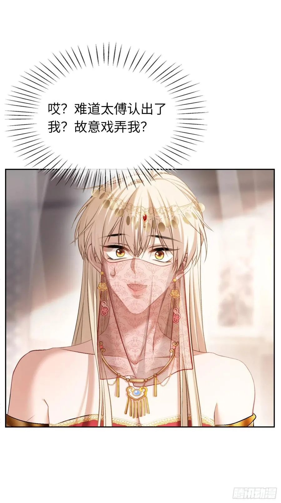 24 太傅变猫猫了？！1