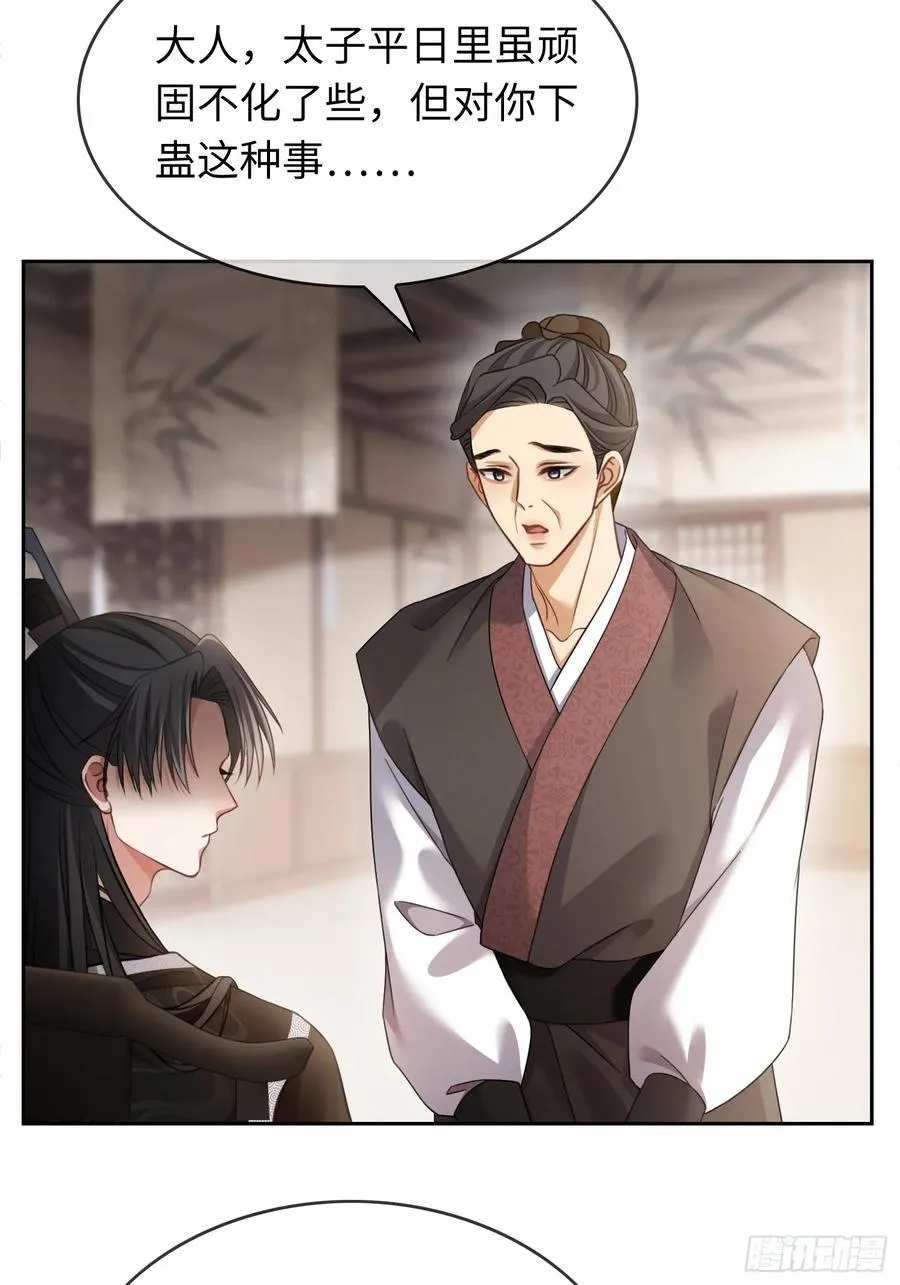 25 选太子妃26