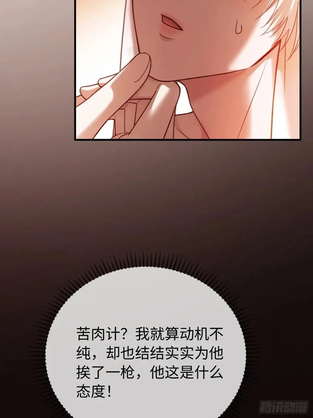 48 追妻火葬场预备役27