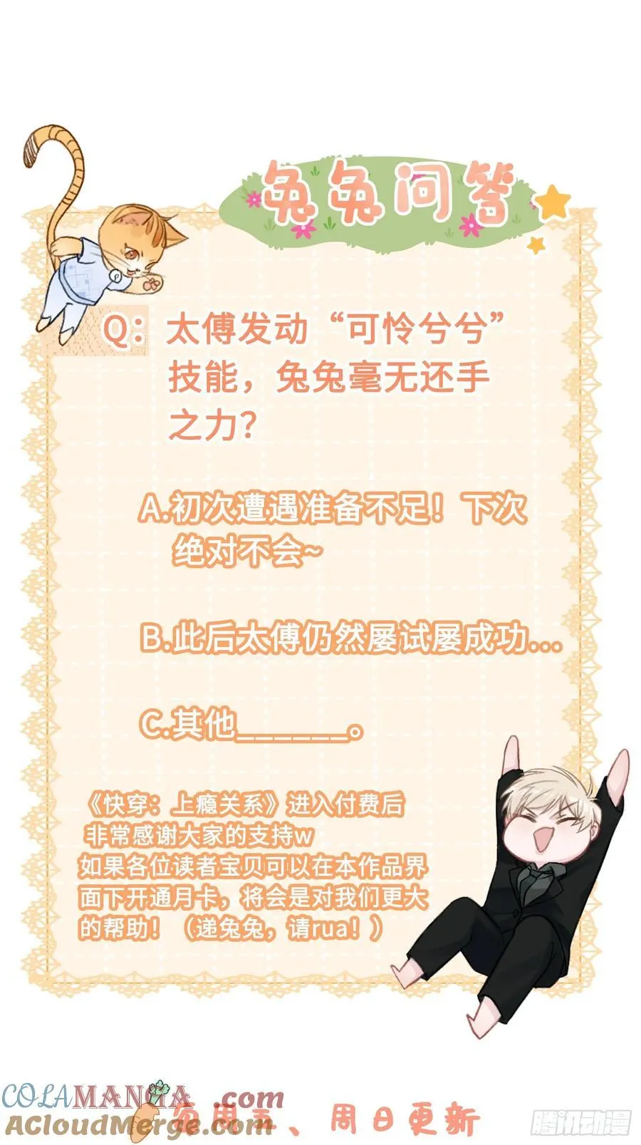 31 太傅的“可怜攻击”38