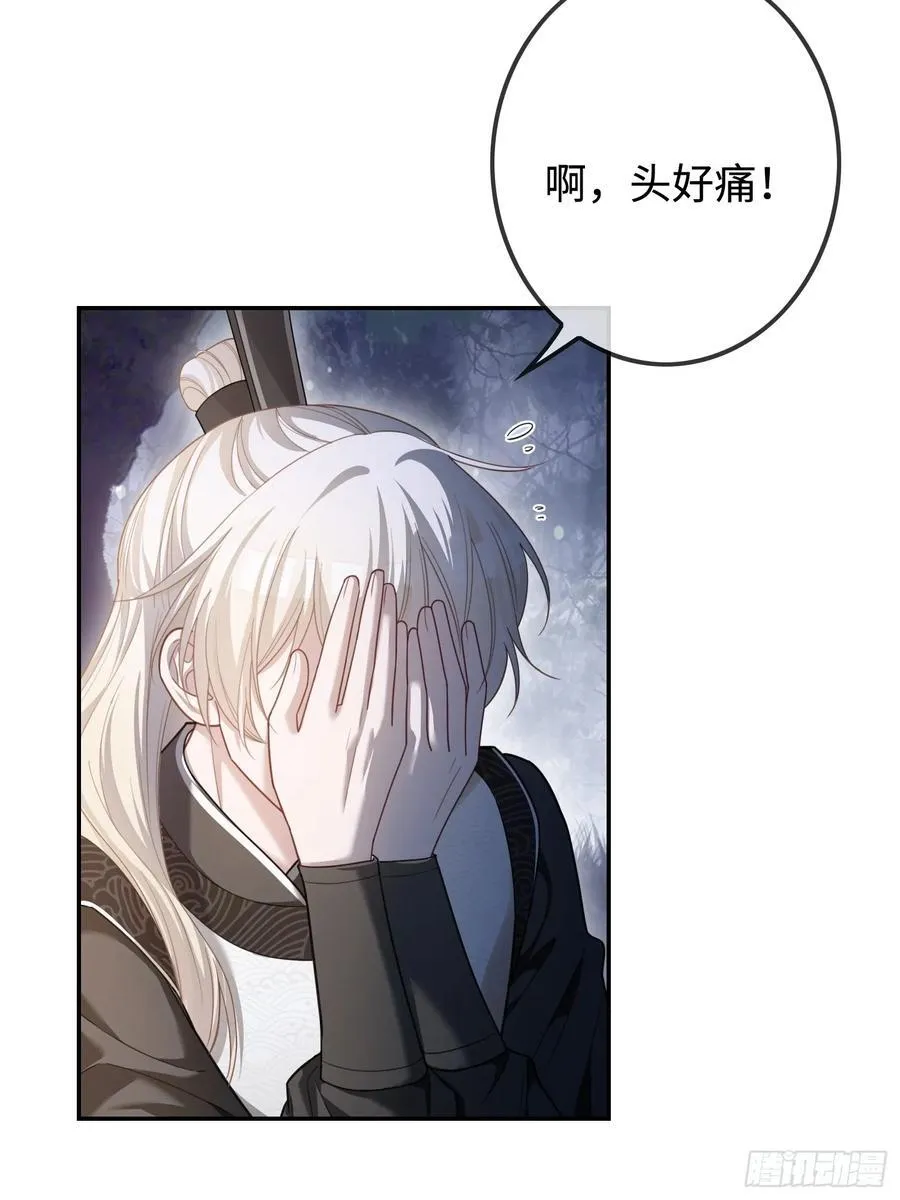 31 太傅的“可怜攻击”3