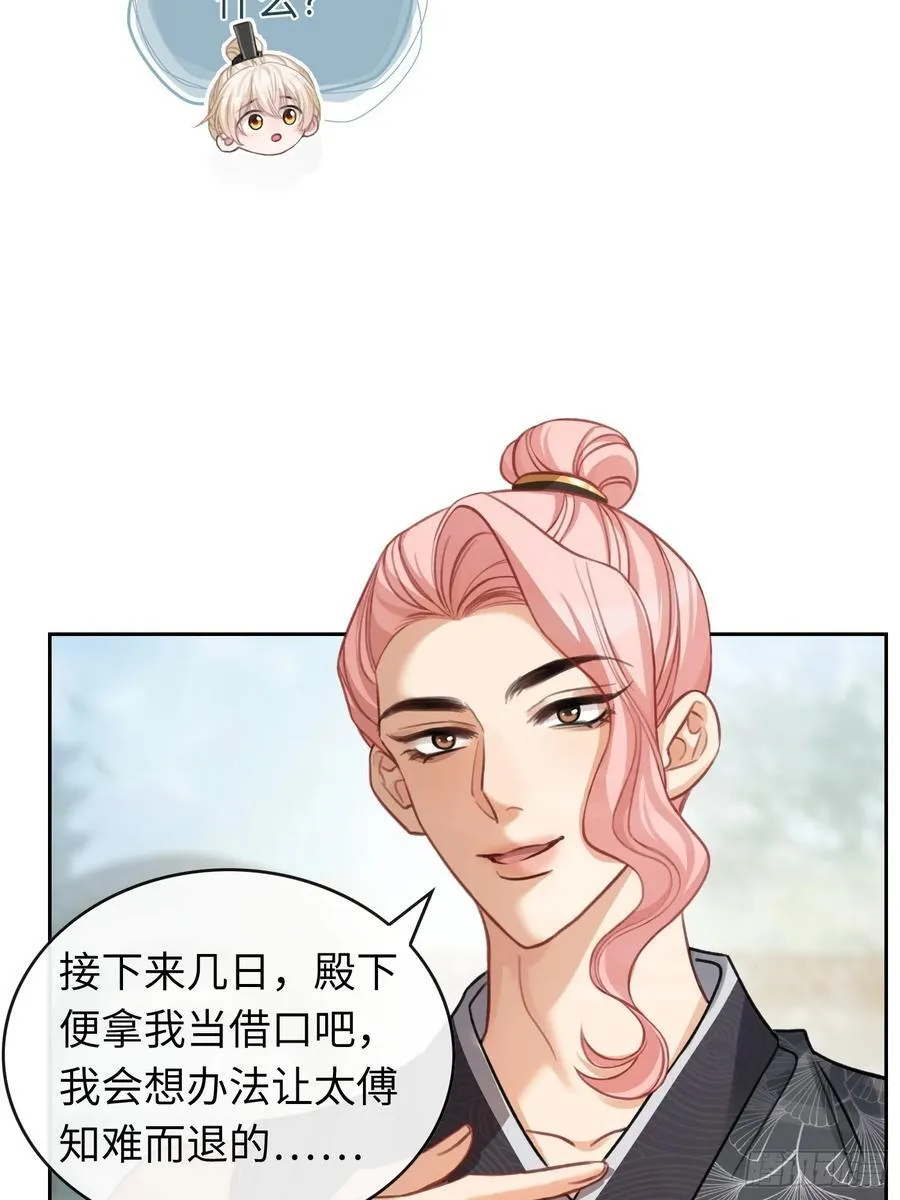 26 太傅查岗！22