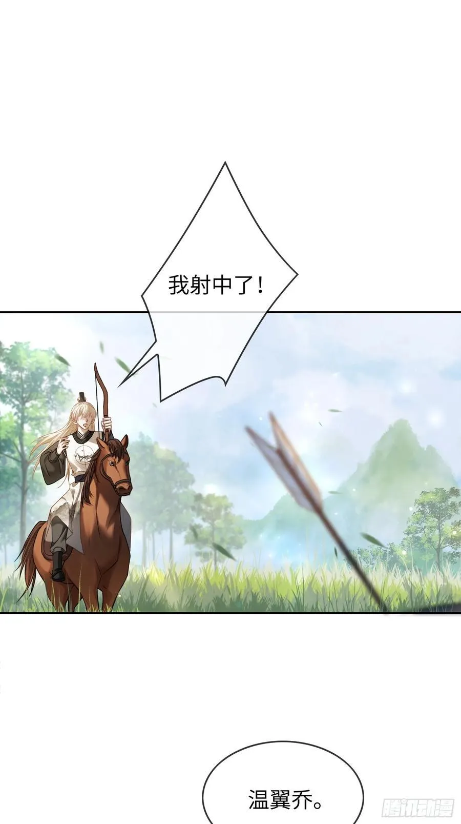 27 围猎遇险19