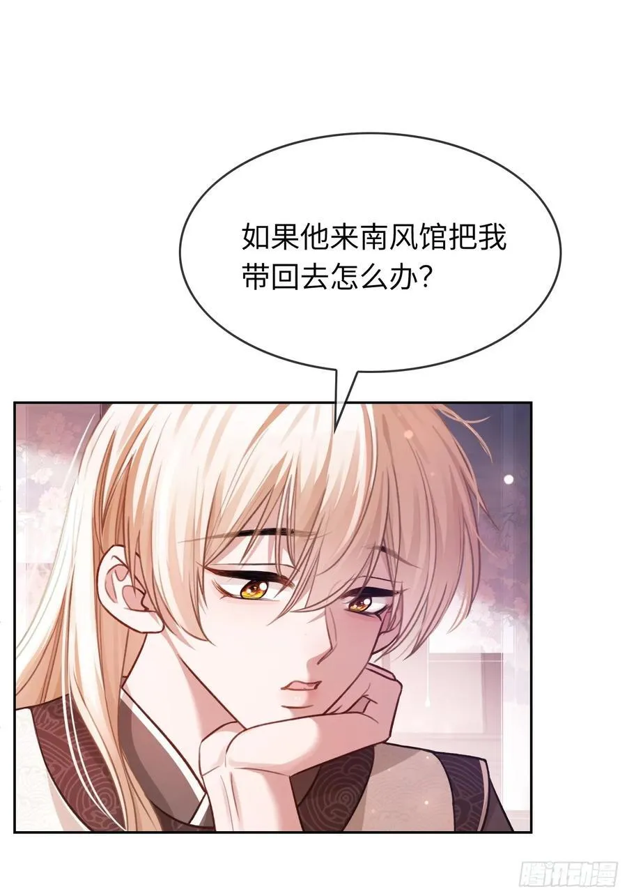 26 太傅查岗！32