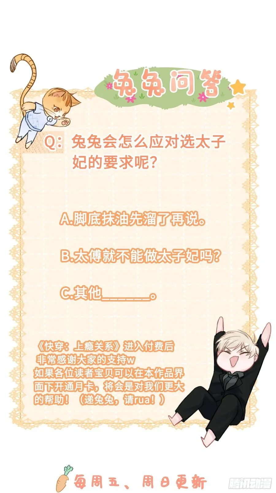 25 选太子妃43