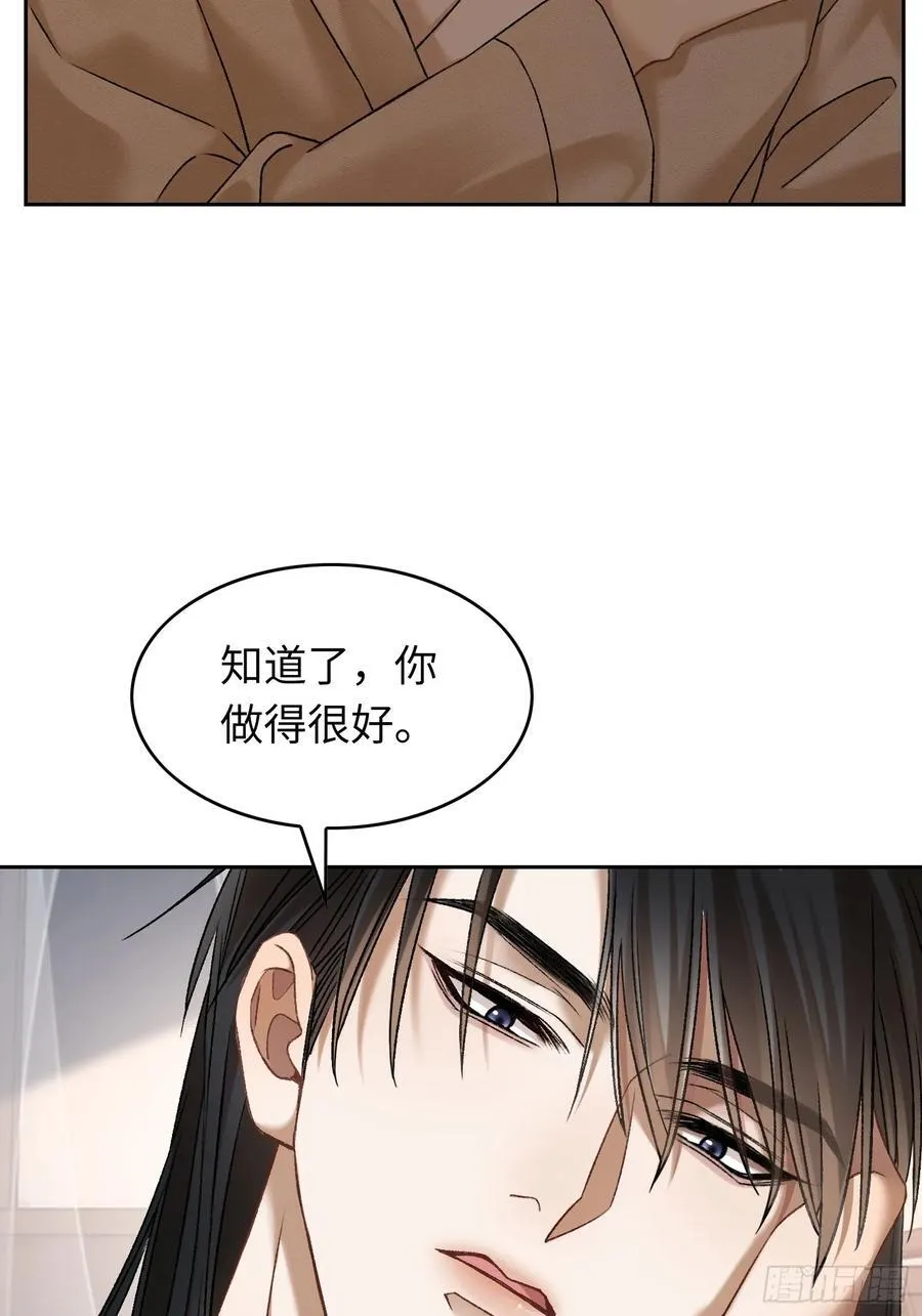 23 太傅他叫我“主人”？！10