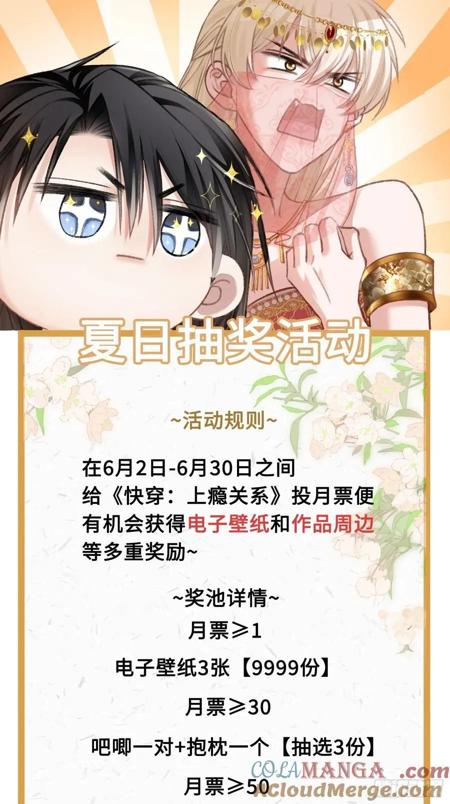 31 太傅的“可怜攻击”36
