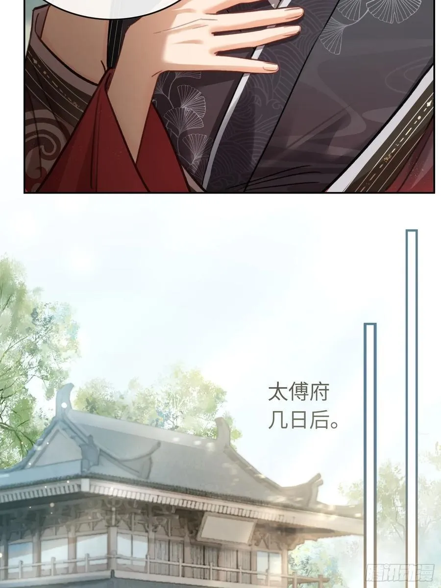 26 太傅查岗！23