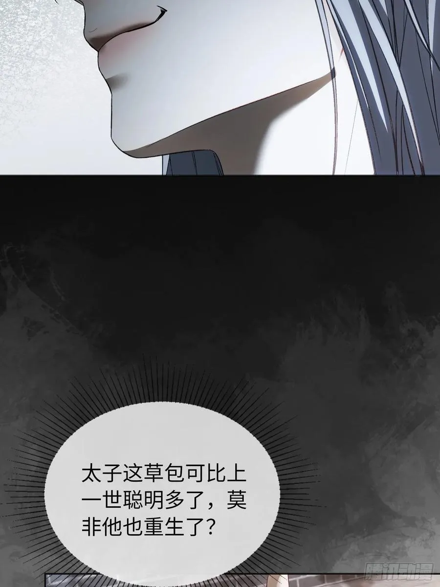 23 太傅他叫我“主人”？！29