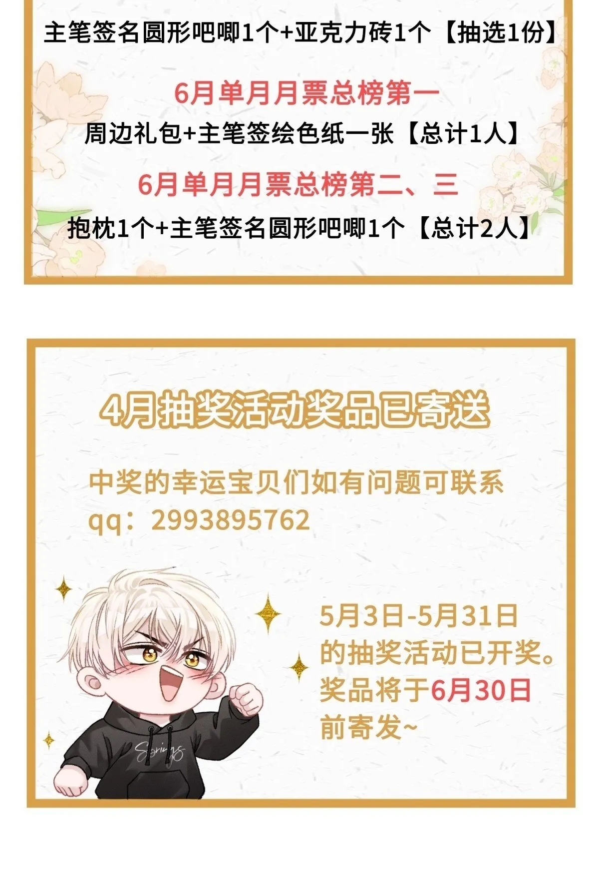 29 超帅兔兔应对危机！49