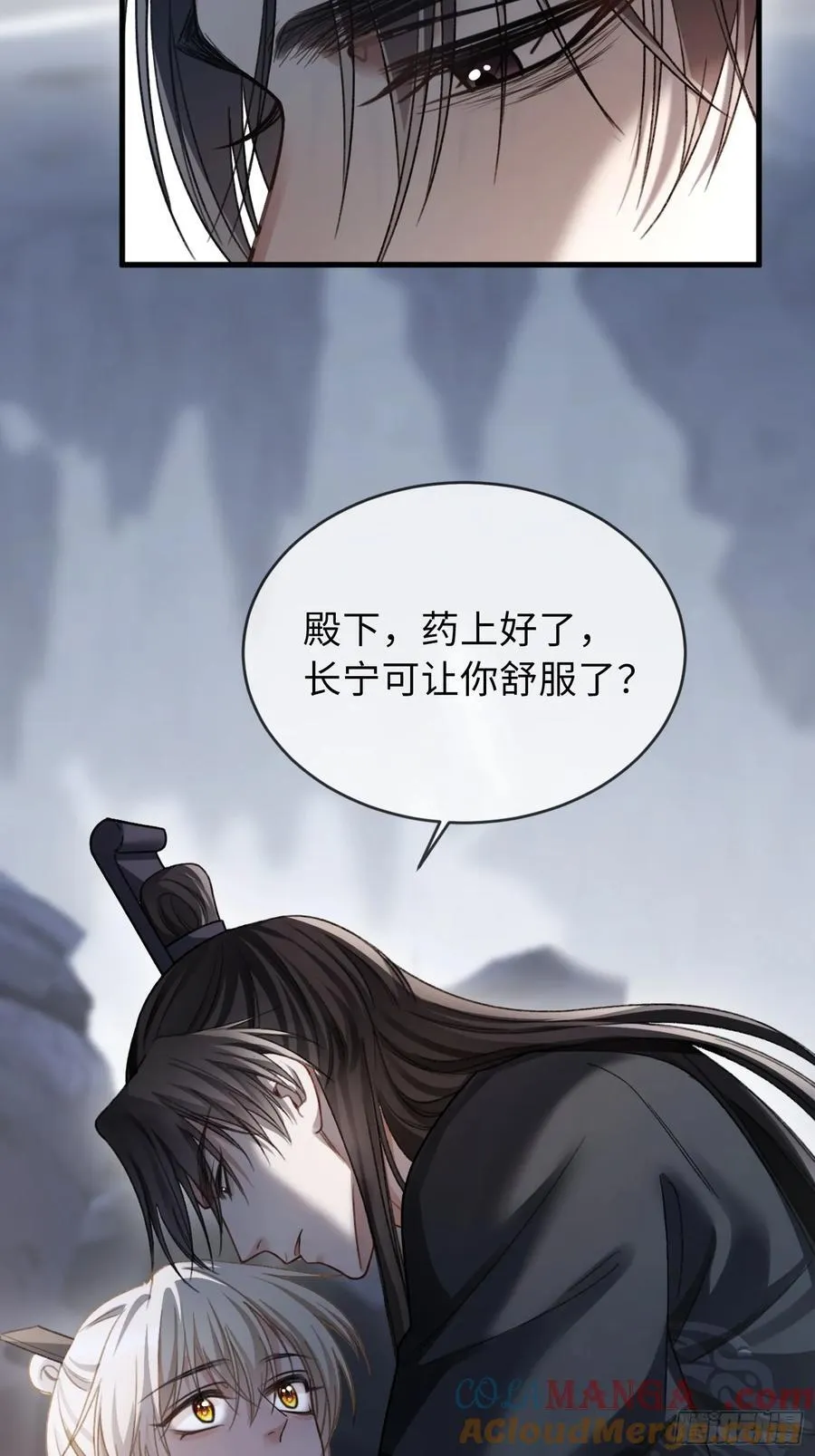 31 太傅的“可怜攻击”34