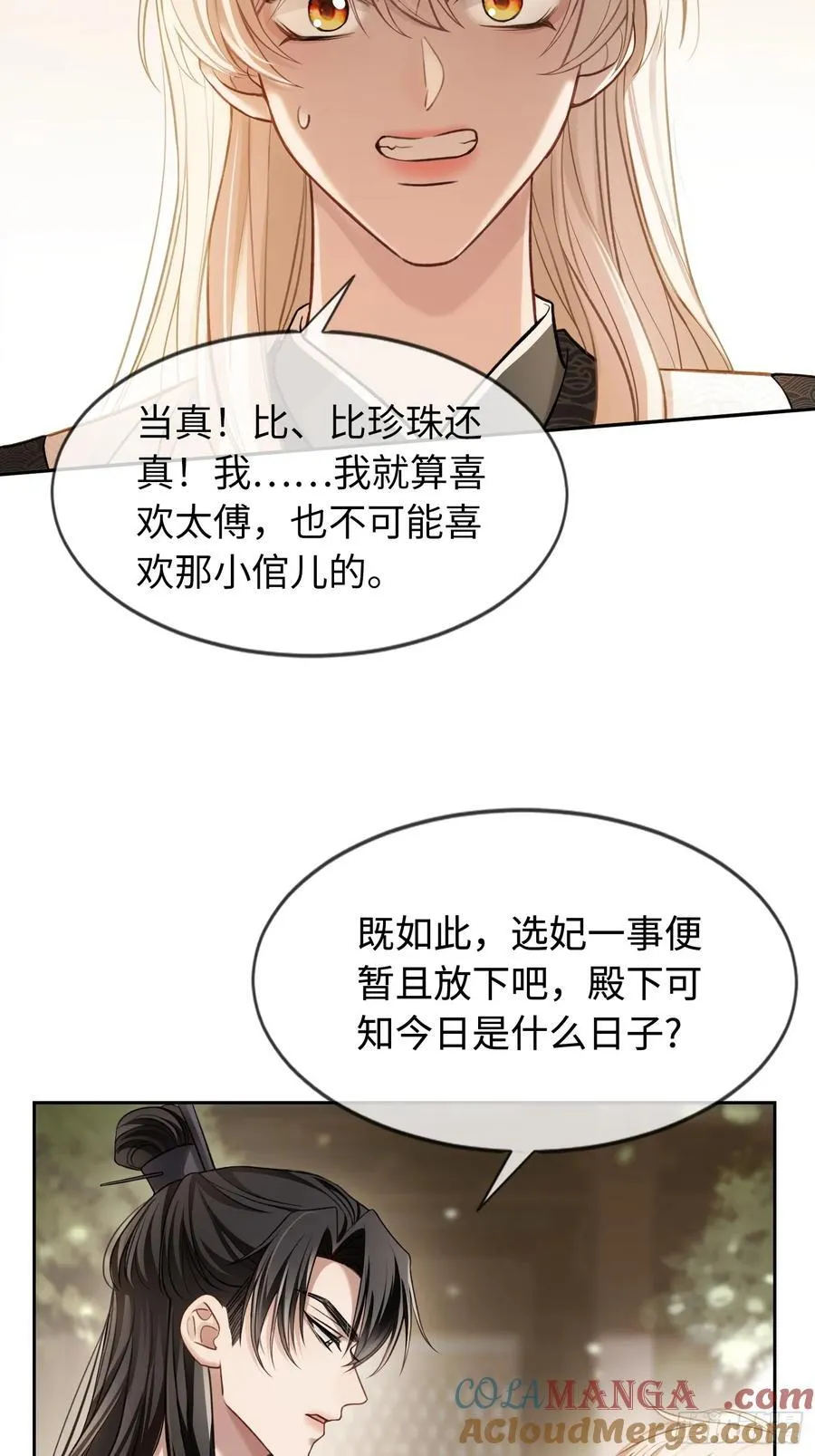 27 围猎遇险6