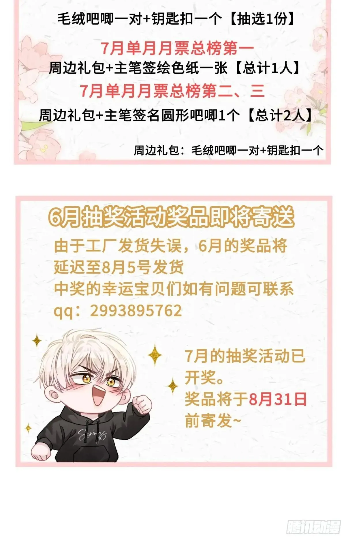 42 黄雀在后42