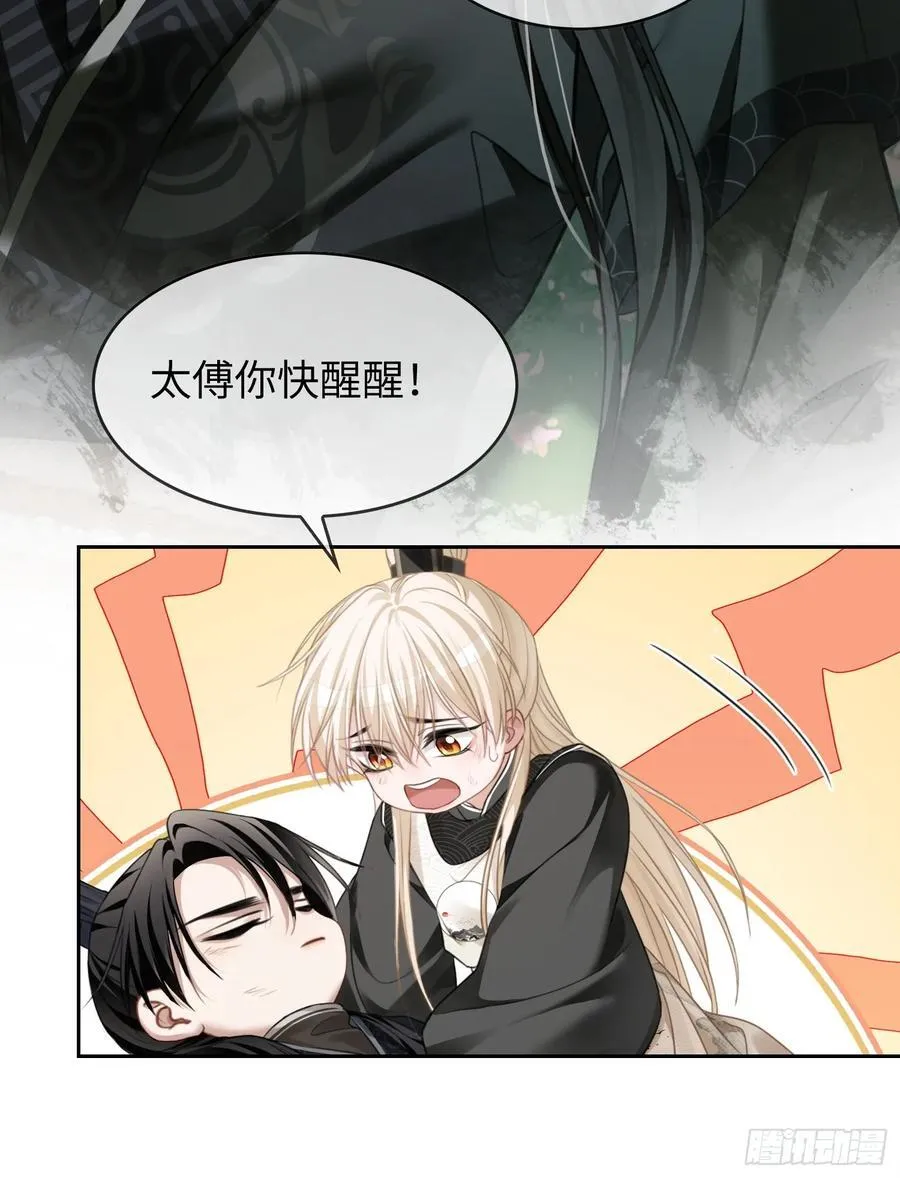 28 扒太傅裤子7