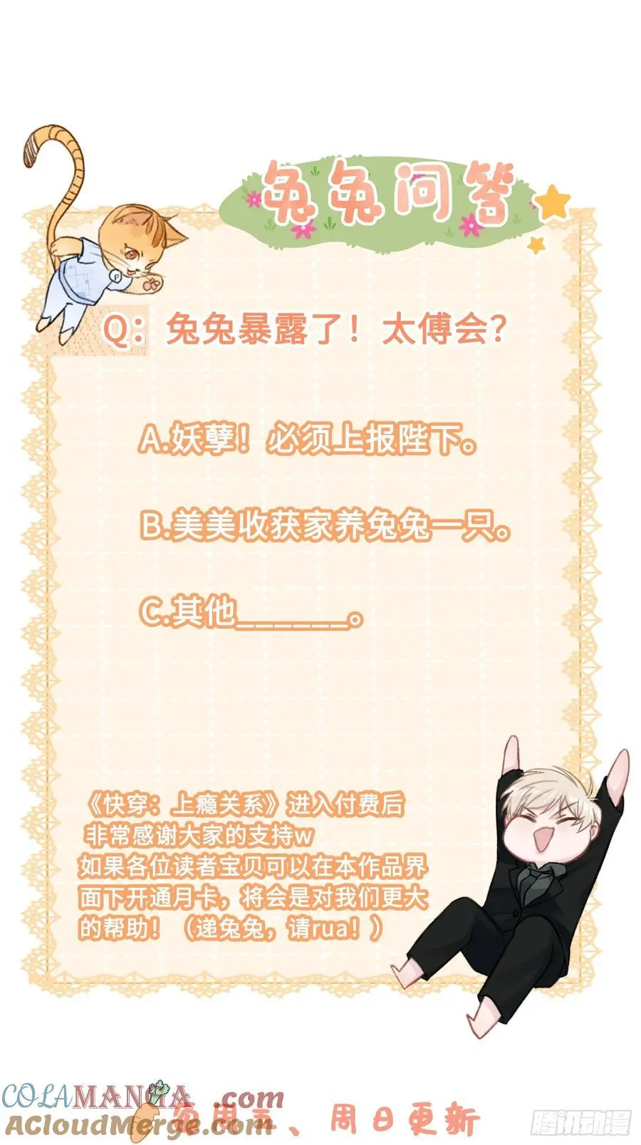 35 兔耳冒出来了！48
